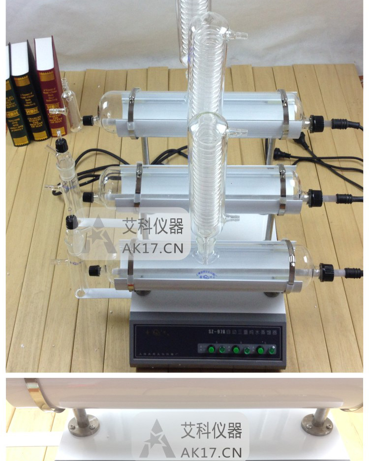 上海亞榮SZ-97A自動三重純水蒸餾器