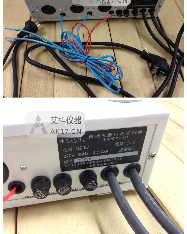 上海亞榮SZ-97A自動三重純水蒸餾器