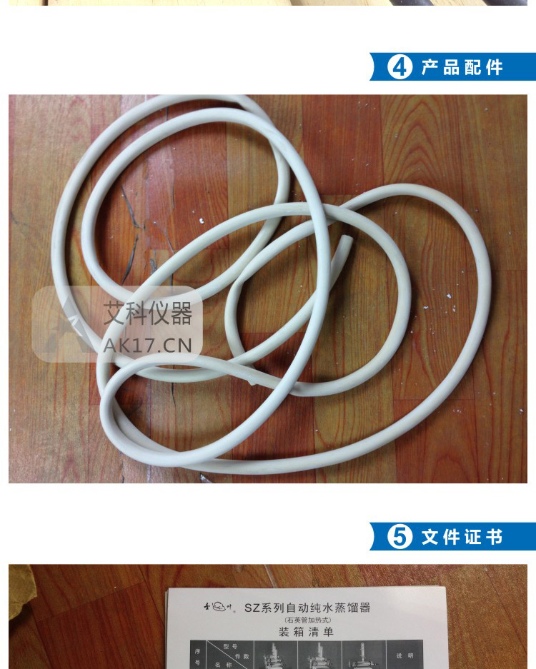 上海亞榮SZ-97A自動三重純水蒸餾器